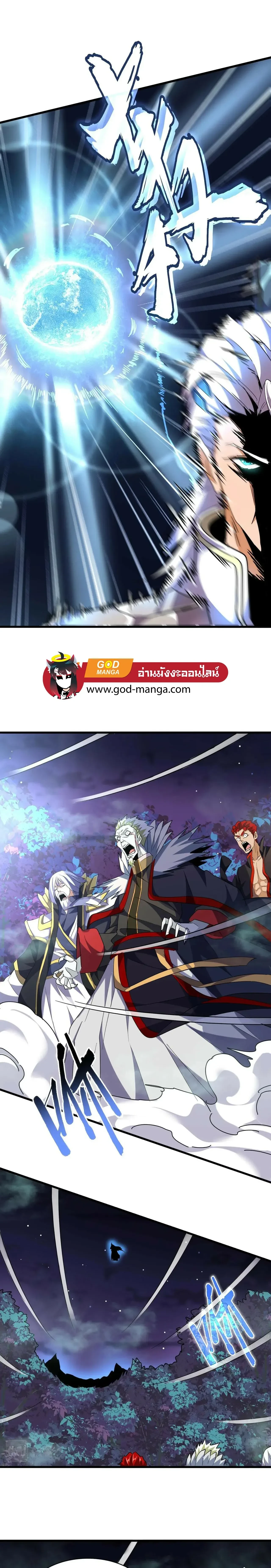 Magic Emperor - ราชาจอมเวทย์ - หน้า 4