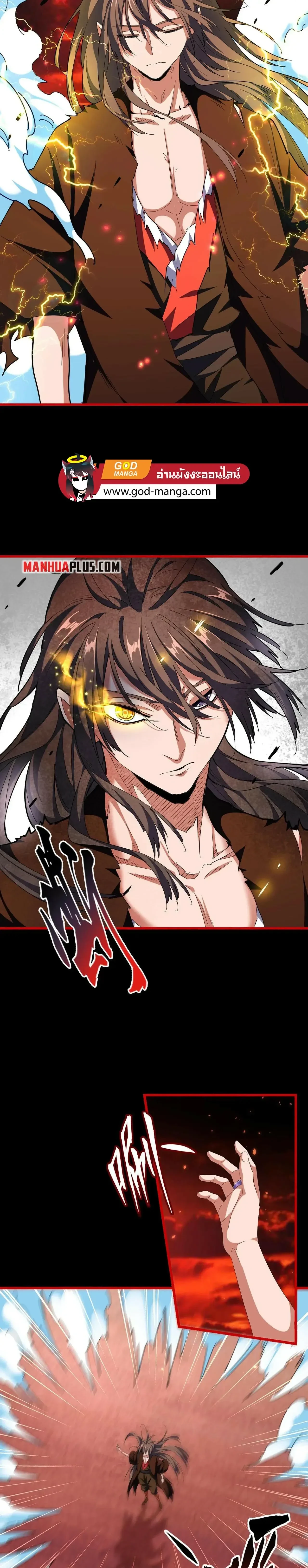 Magic Emperor - ราชาจอมเวทย์ - หน้า 4