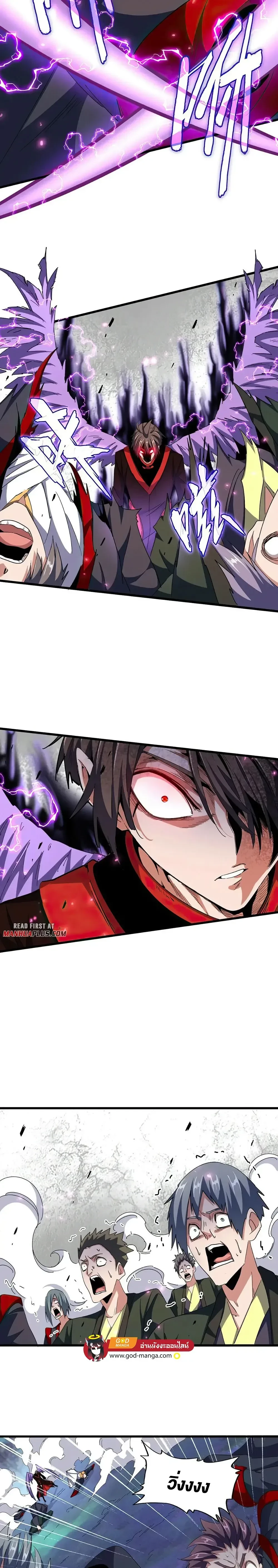 Magic Emperor - ราชาจอมเวทย์ - หน้า 3