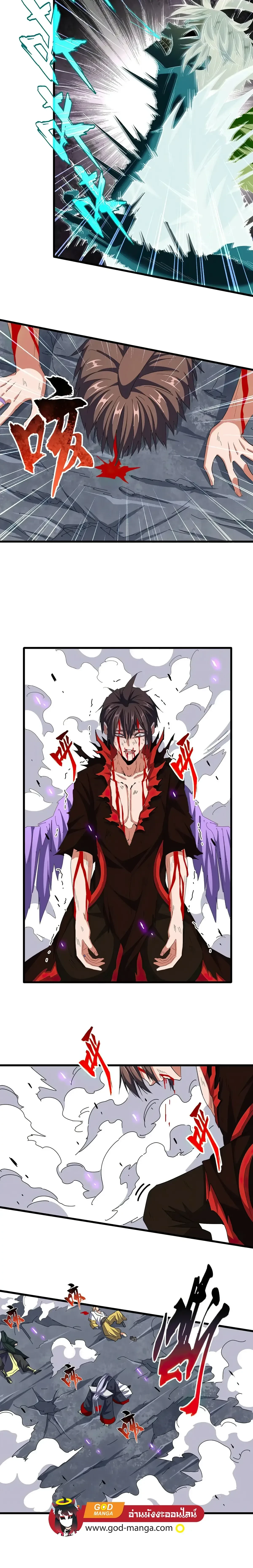 Magic Emperor - ราชาจอมเวทย์ - หน้า 2