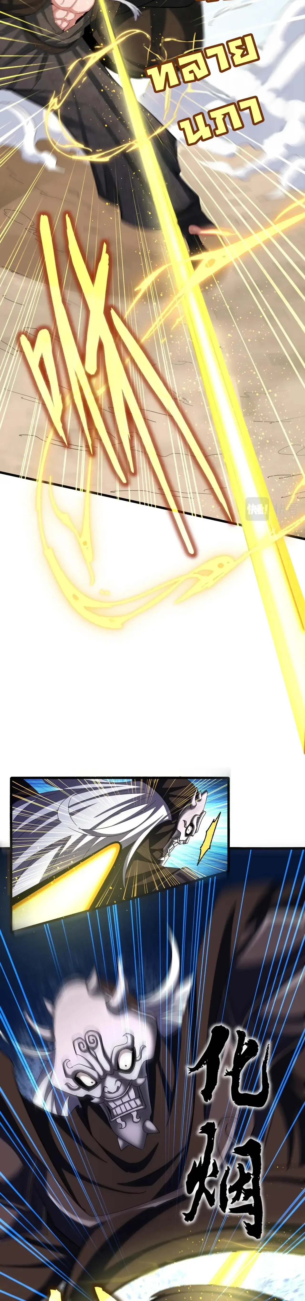 Magic Emperor - ราชาจอมเวทย์ - หน้า 14