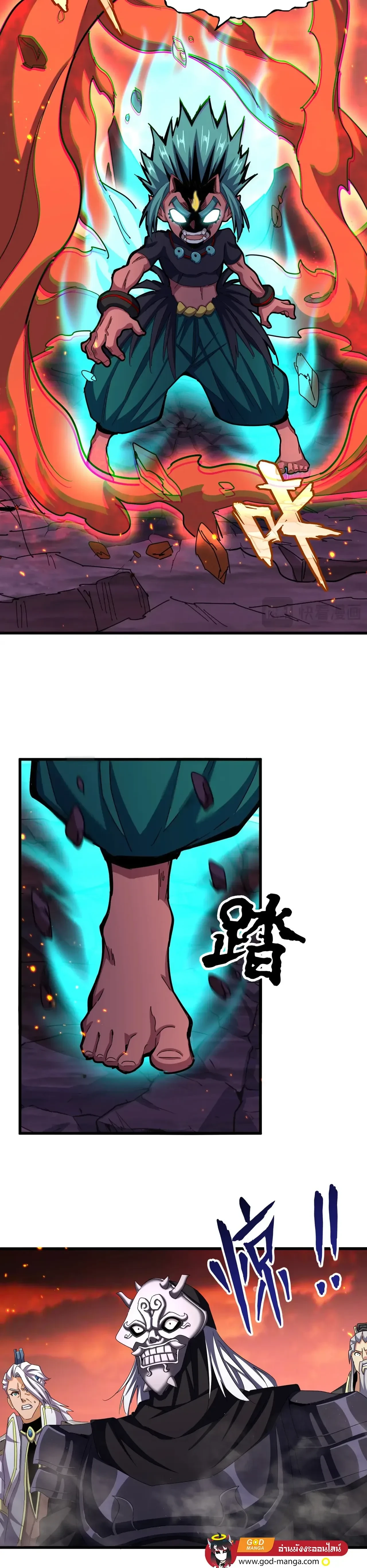 Magic Emperor - ราชาจอมเวทย์ - หน้า 8