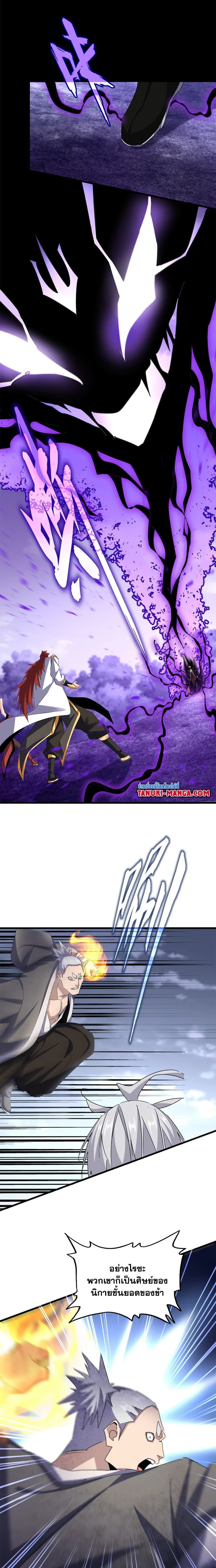 Magic Emperor - ราชาจอมเวทย์ - หน้า 4