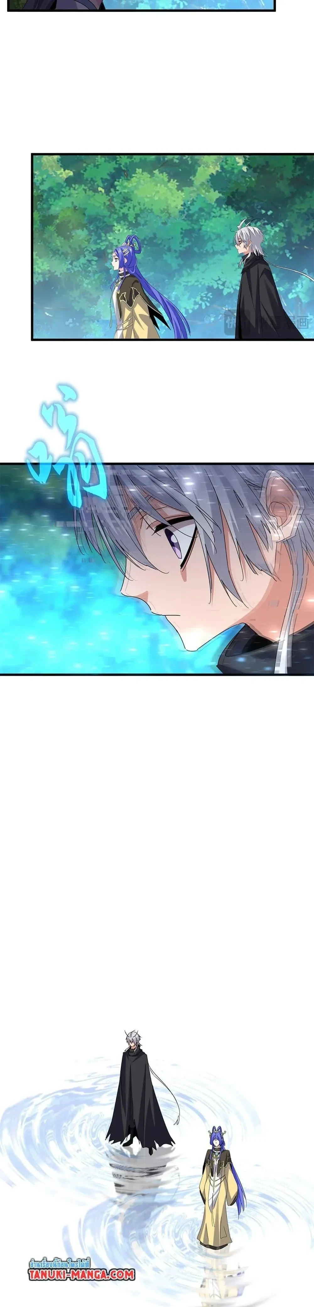 Magic Emperor - ราชาจอมเวทย์ - หน้า 4
