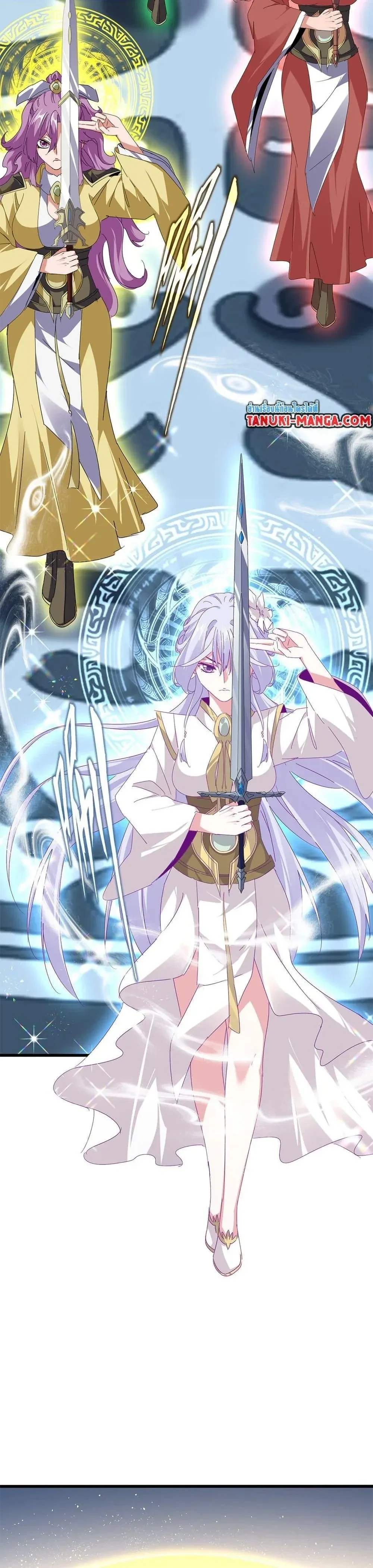 Magic Emperor - ราชาจอมเวทย์ - หน้า 16