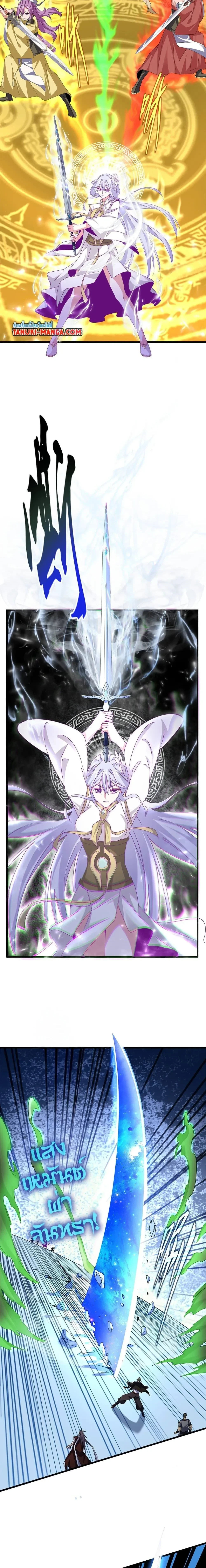 Magic Emperor - ราชาจอมเวทย์ - หน้า 3