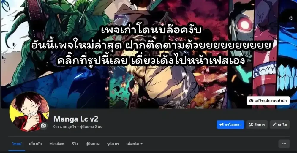 Magic Emperor - ราชาจอมเวทย์ - หน้า 11