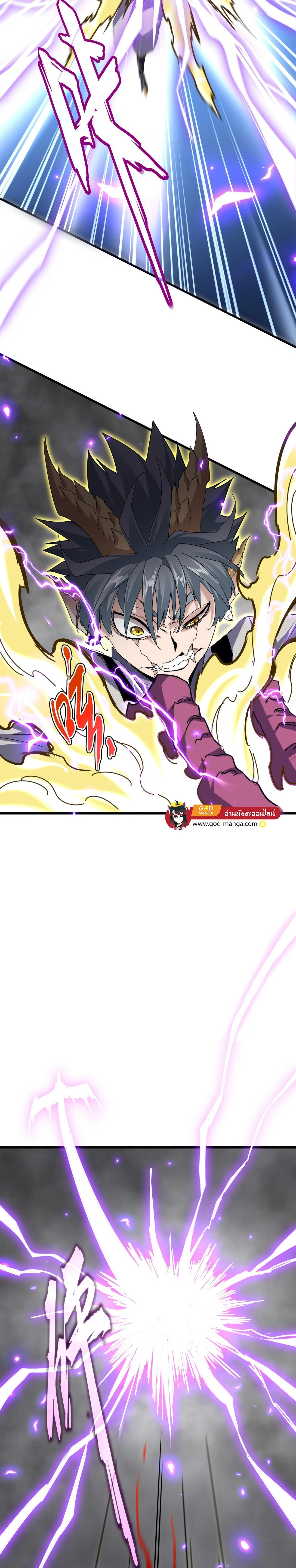 Magic Emperor - ราชาจอมเวทย์ - หน้า 3
