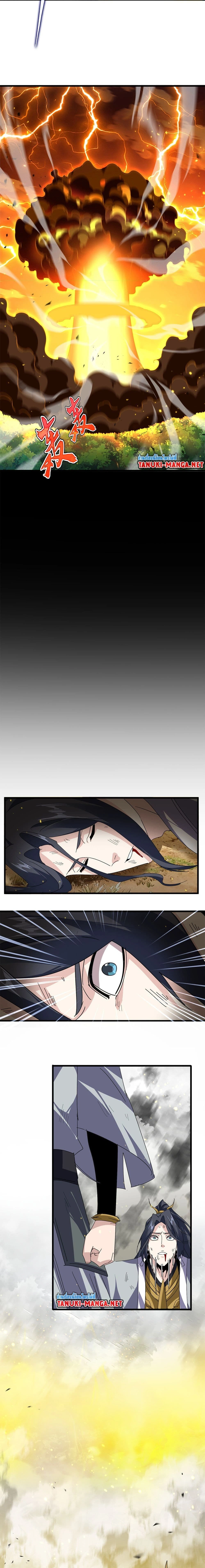 Magic Emperor - ราชาจอมเวทย์ - หน้า 4