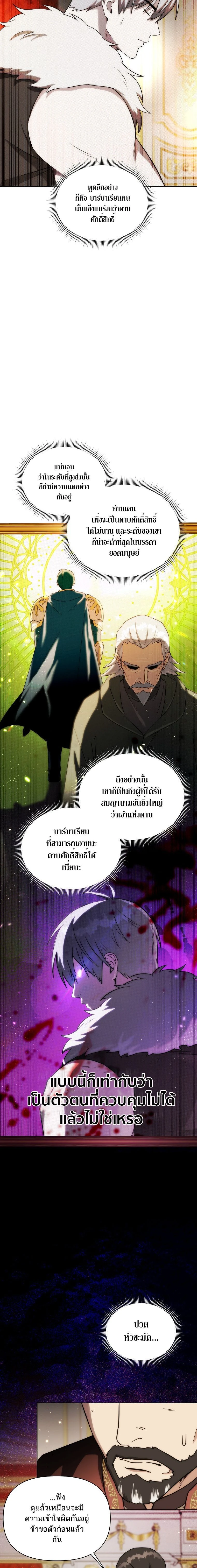 Barbarian's Adventure in a Fantasy World - ราชาคนเถื่อนตะลุยต่างโลก - หน้า 9