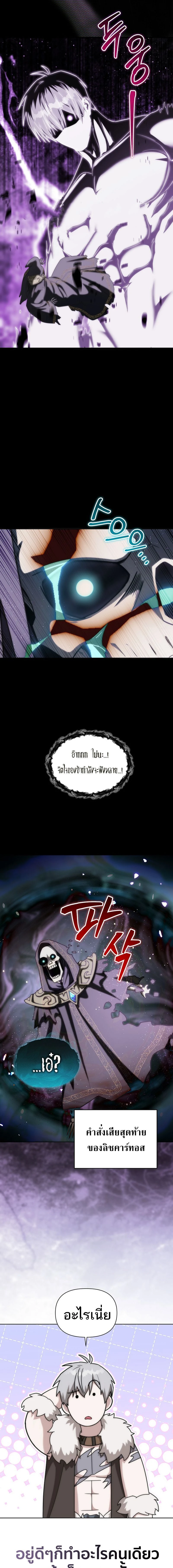 Barbarian's Adventure in a Fantasy World - ราชาคนเถื่อนตะลุยต่างโลก - หน้า 7