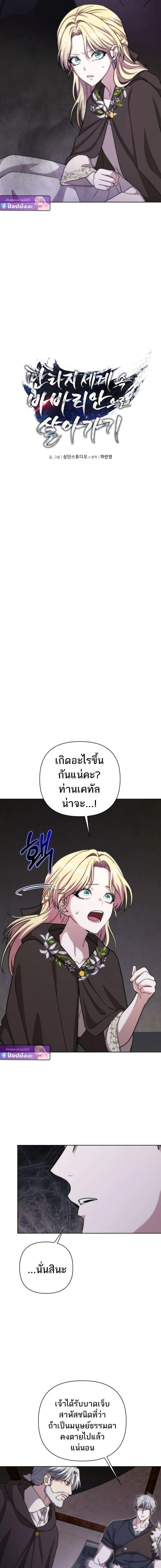Barbarian's Adventure in a Fantasy World - ราชาคนเถื่อนตะลุยต่างโลก - หน้า 4