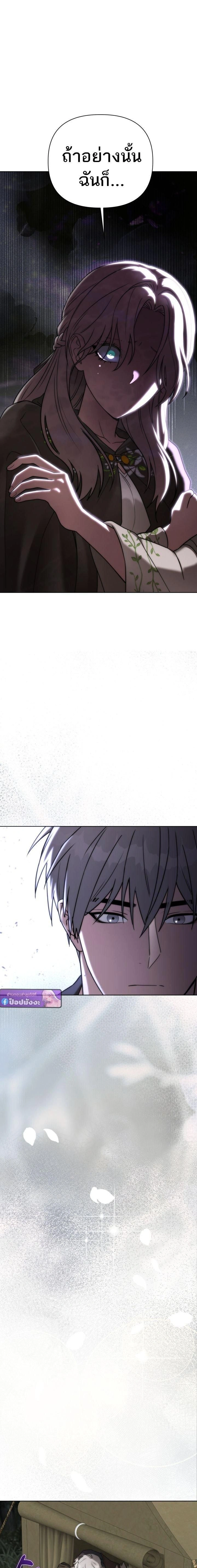 Barbarian's Adventure in a Fantasy World - ราชาคนเถื่อนตะลุยต่างโลก - หน้า 7
