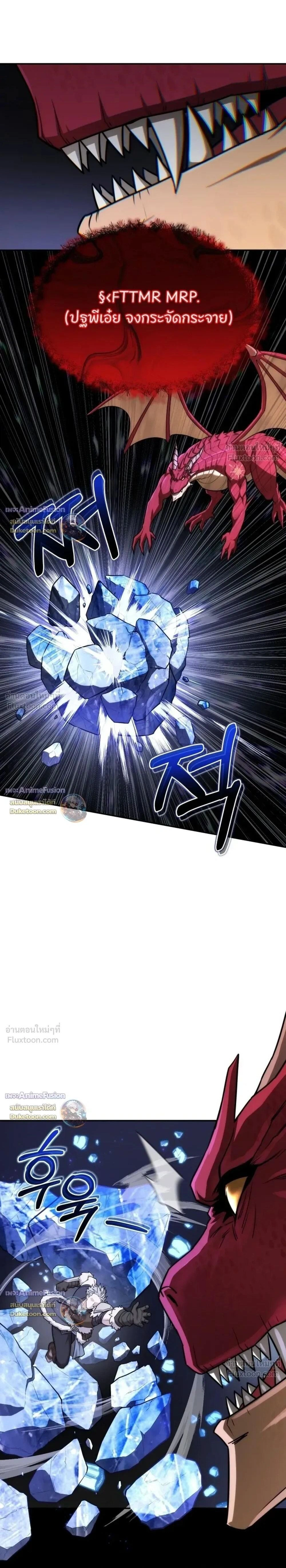 Barbarian's Adventure in a Fantasy World - ราชาคนเถื่อนตะลุยต่างโลก - หน้า 4