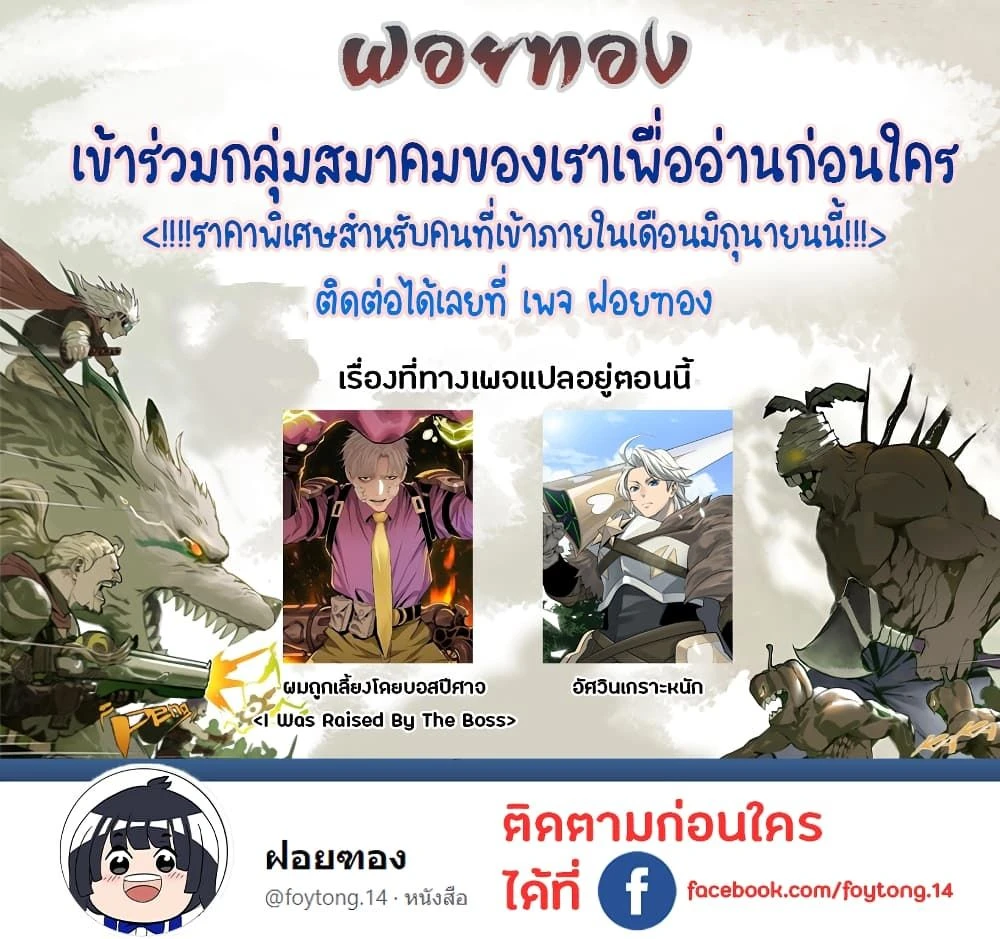 Tsuihou Sareta Tenshou Juu Kishi wa game Chishiki de Musou Suru - อัศวินเกราะหนัก - หน้า 4