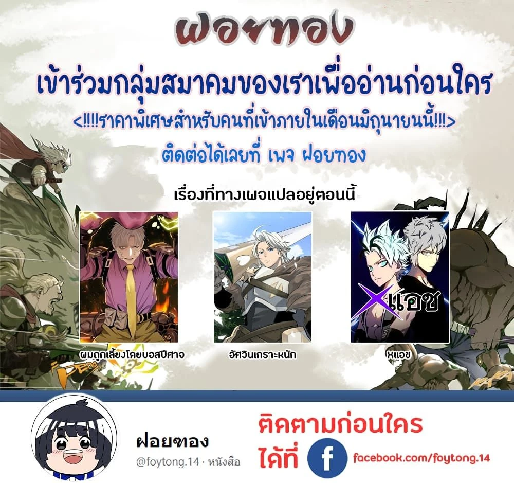 Tsuihou Sareta Tenshou Juu Kishi wa game Chishiki de Musou Suru - อัศวินเกราะหนัก - หน้า 4