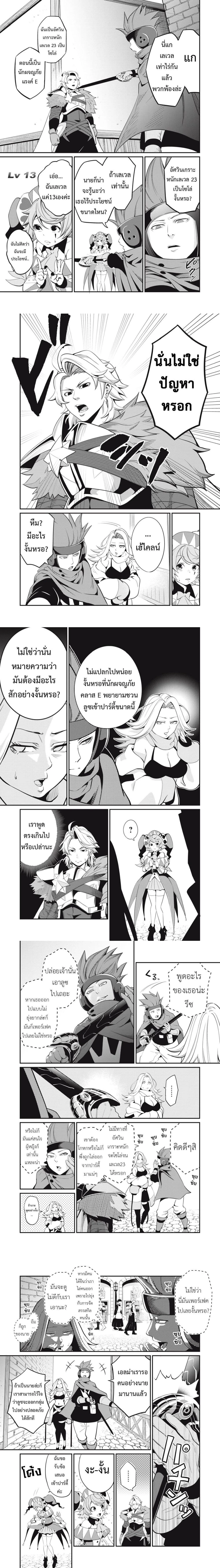 Tsuihou Sareta Tenshou Juu Kishi wa game Chishiki de Musou Suru - อัศวินเกราะหนัก - หน้า 2