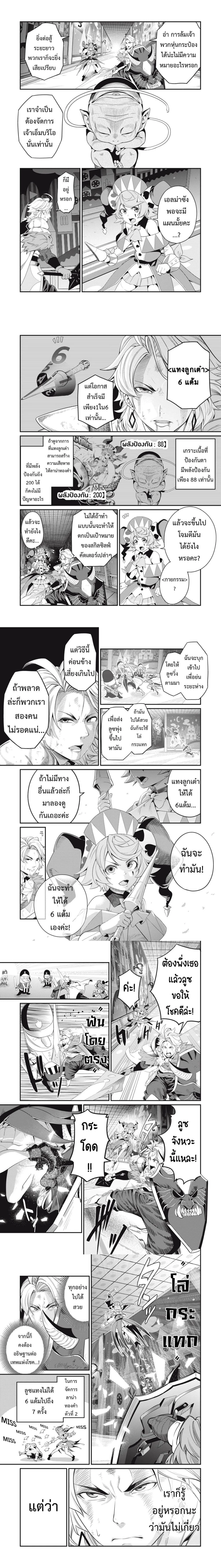 Tsuihou Sareta Tenshou Juu Kishi wa game Chishiki de Musou Suru - อัศวินเกราะหนัก - หน้า 2