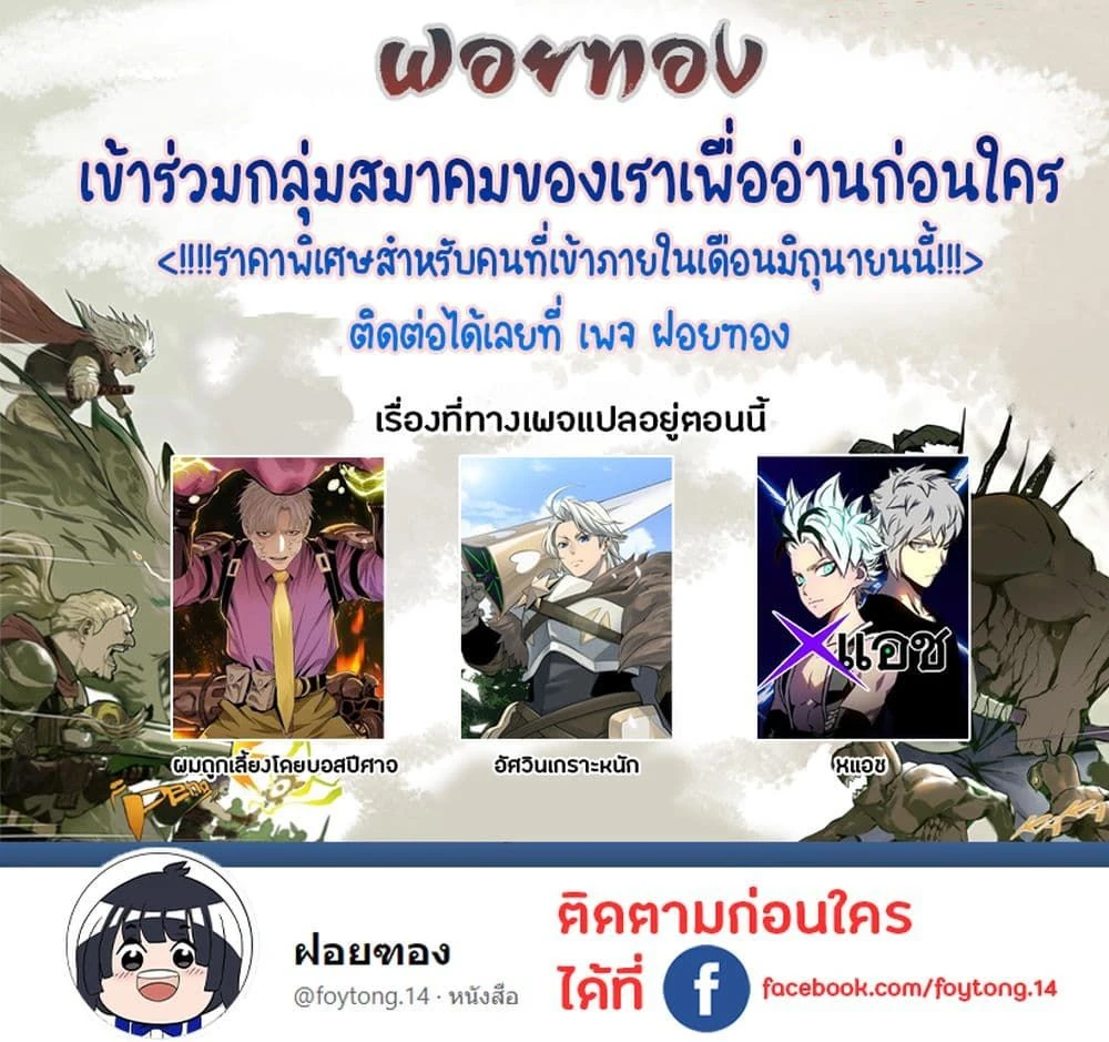 Tsuihou Sareta Tenshou Juu Kishi wa game Chishiki de Musou Suru - อัศวินเกราะหนัก - หน้า 4