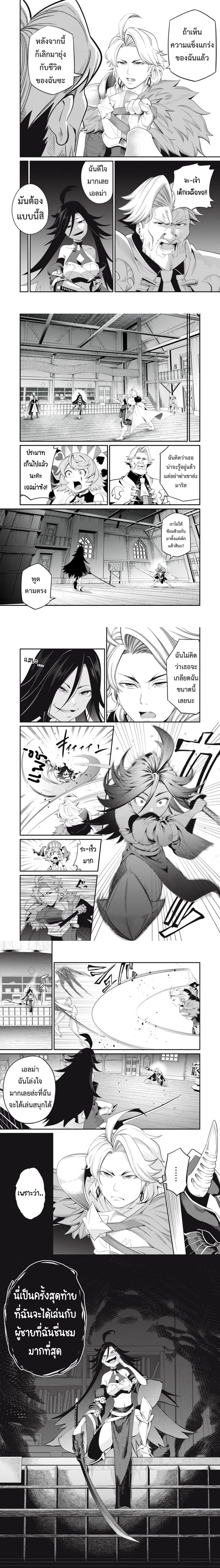 Tsuihou Sareta Tenshou Juu Kishi wa game Chishiki de Musou Suru - อัศวินเกราะหนัก - หน้า 3