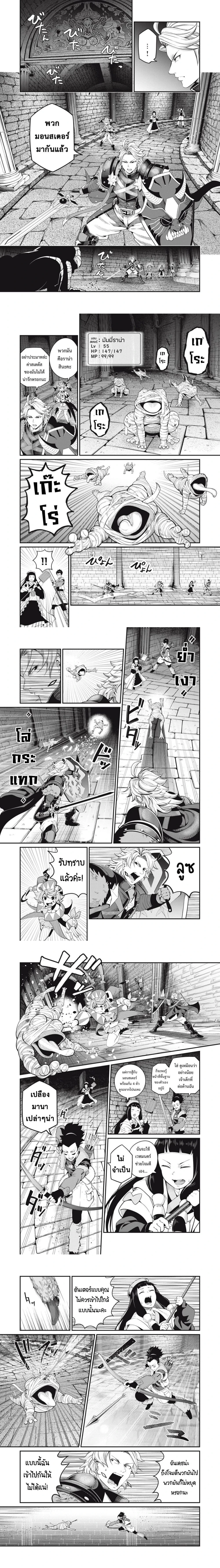 Tsuihou Sareta Tenshou Juu Kishi wa game Chishiki de Musou Suru - อัศวินเกราะหนัก - หน้า 2