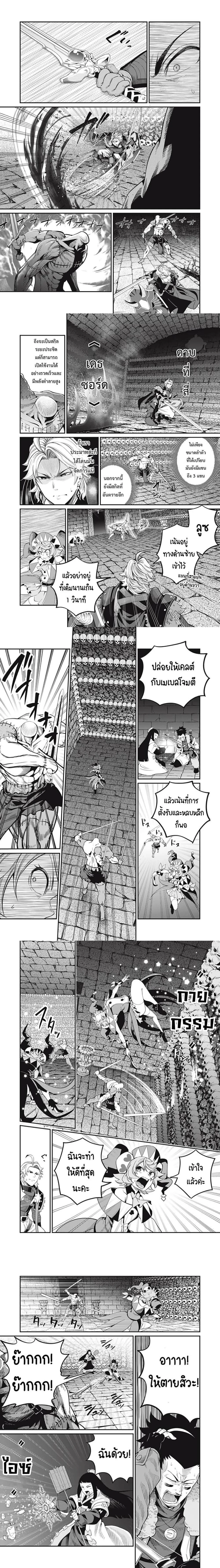 Tsuihou Sareta Tenshou Juu Kishi wa game Chishiki de Musou Suru - อัศวินเกราะหนัก - หน้า 2