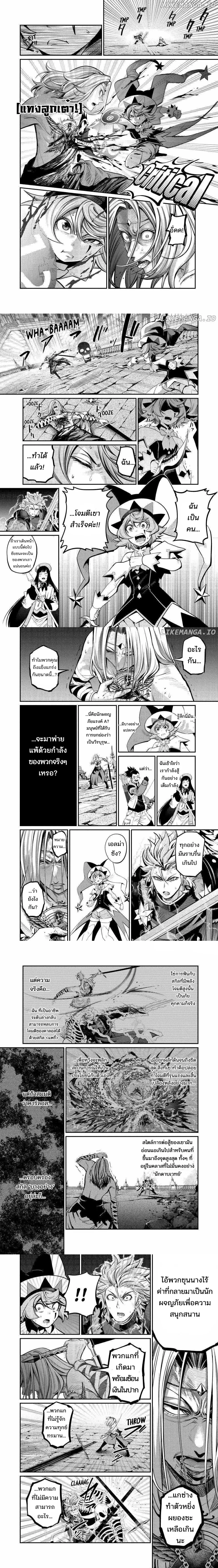 Tsuihou Sareta Tenshou Juu Kishi wa game Chishiki de Musou Suru - อัศวินเกราะหนัก - หน้า 2