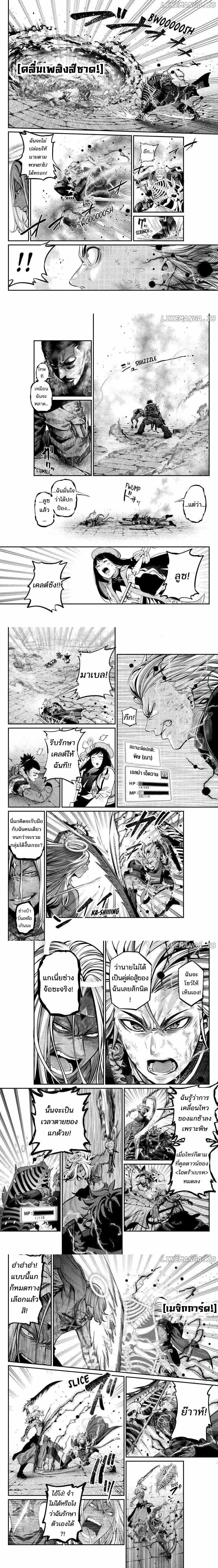 Tsuihou Sareta Tenshou Juu Kishi wa game Chishiki de Musou Suru - อัศวินเกราะหนัก - หน้า 2