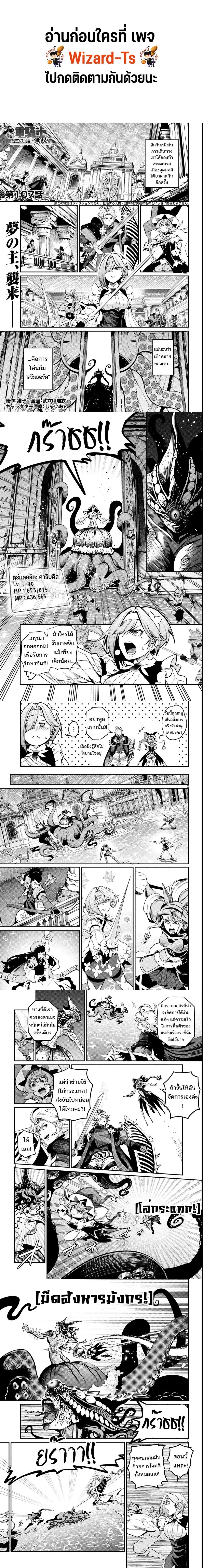 Tsuihou Sareta Tenshou Juu Kishi wa game Chishiki de Musou Suru - อัศวินเกราะหนัก - หน้า 1