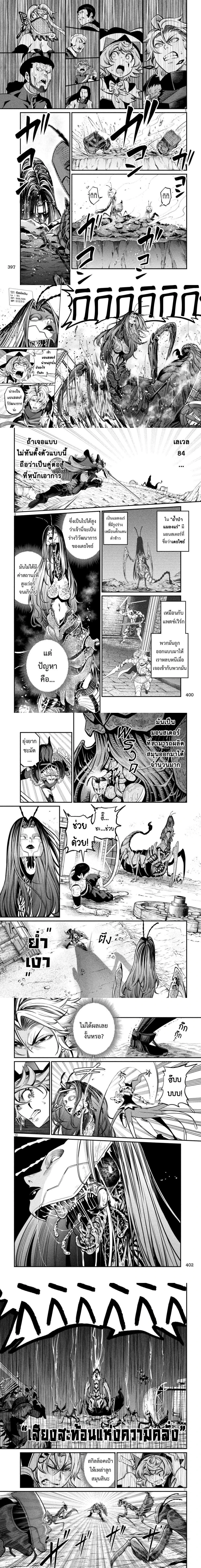 Tsuihou Sareta Tenshou Juu Kishi wa game Chishiki de Musou Suru - อัศวินเกราะหนัก - หน้า 2