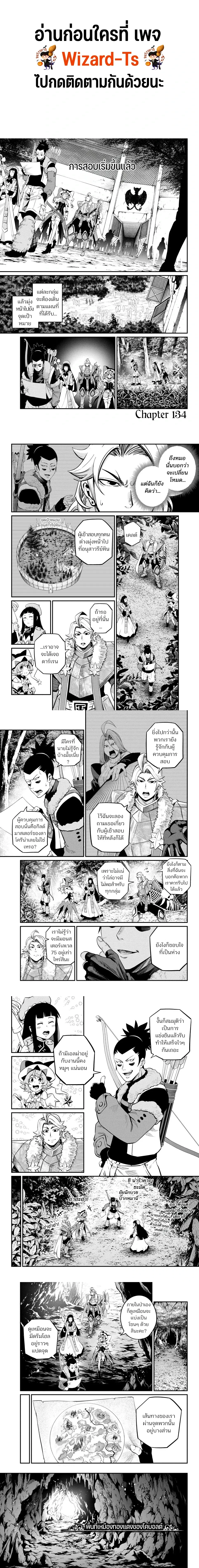 Tsuihou Sareta Tenshou Juu Kishi wa game Chishiki de Musou Suru - อัศวินเกราะหนัก - หน้า 1