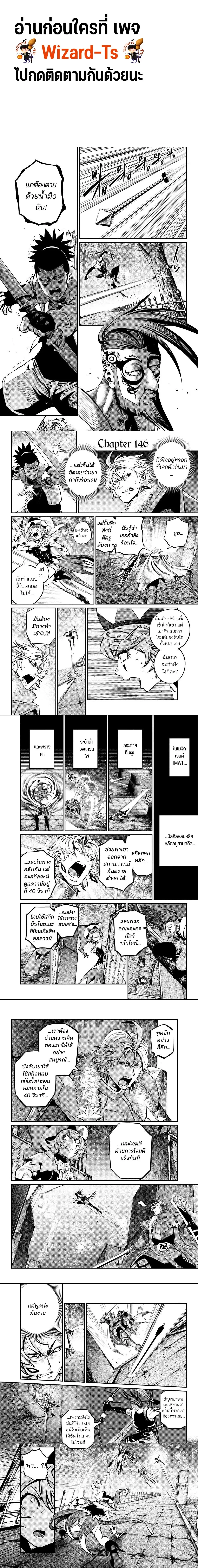 Tsuihou Sareta Tenshou Juu Kishi wa game Chishiki de Musou Suru - อัศวินเกราะหนัก - หน้า 1