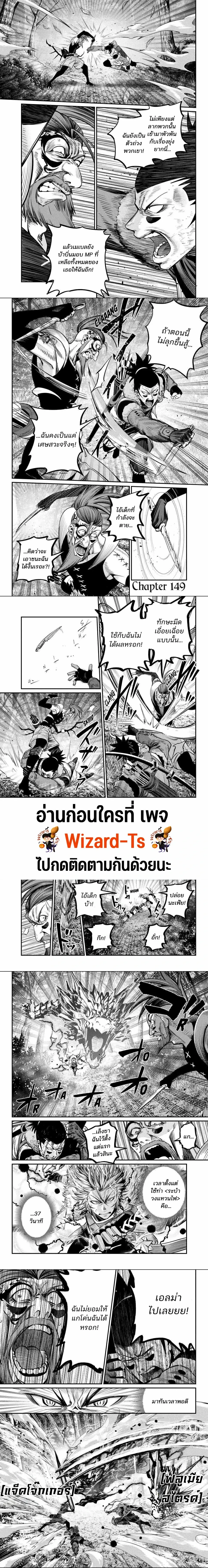 Tsuihou Sareta Tenshou Juu Kishi wa game Chishiki de Musou Suru - อัศวินเกราะหนัก - หน้า 1