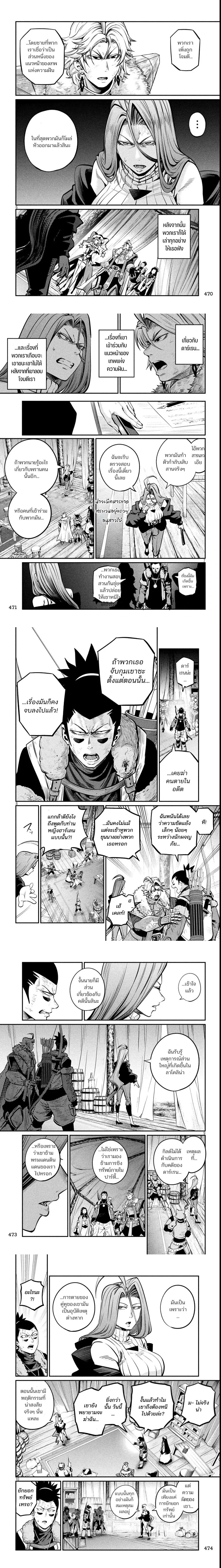 Tsuihou Sareta Tenshou Juu Kishi wa game Chishiki de Musou Suru - อัศวินเกราะหนัก - หน้า 2