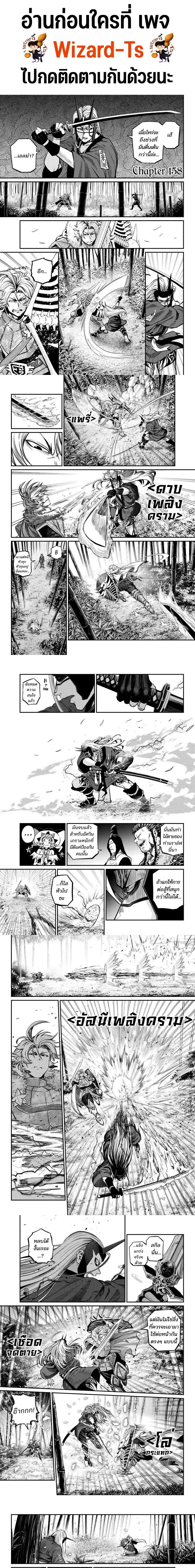 Tsuihou Sareta Tenshou Juu Kishi wa game Chishiki de Musou Suru - อัศวินเกราะหนัก - หน้า 1
