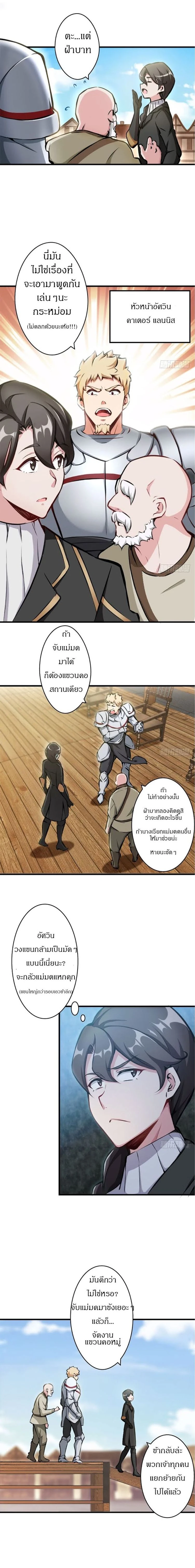 Release That Witch - ปล่อยแม่มดคนนั้นซะ - หน้า 3