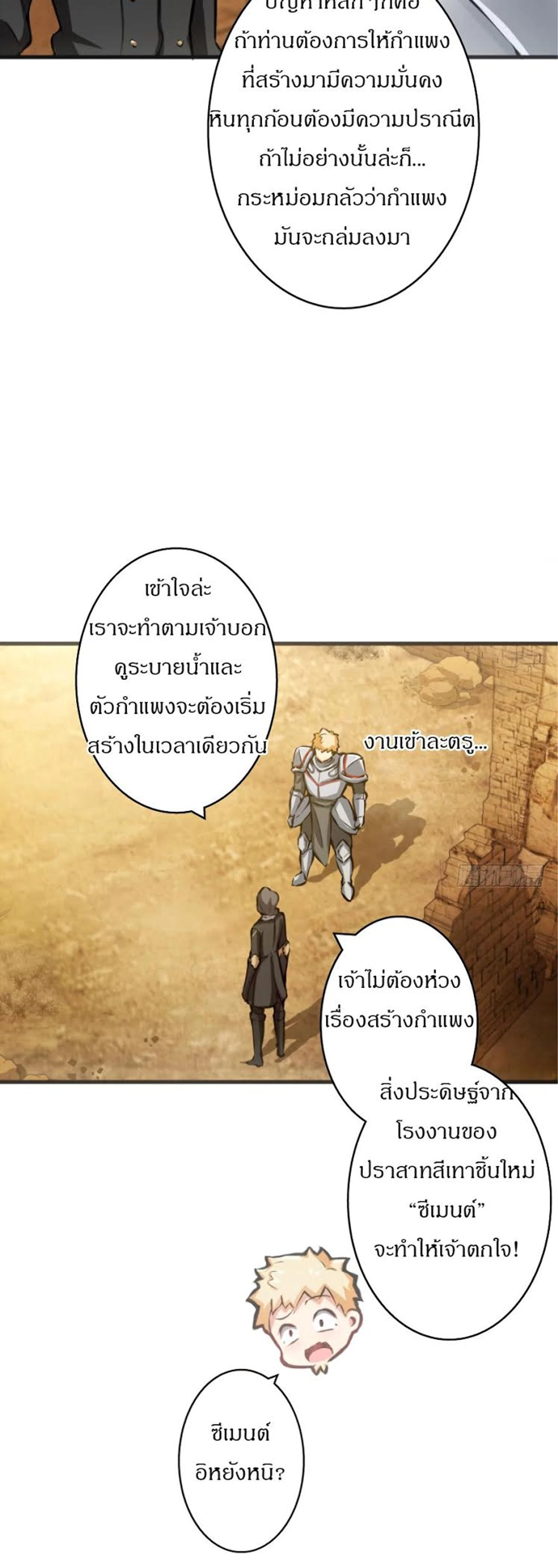 Release That Witch - ปล่อยแม่มดคนนั้นซะ - หน้า 4