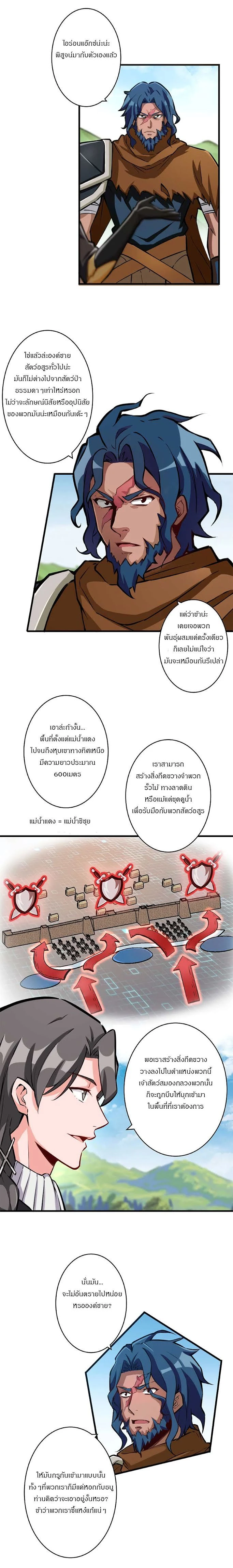 Release That Witch - ปล่อยแม่มดคนนั้นซะ - หน้า 8