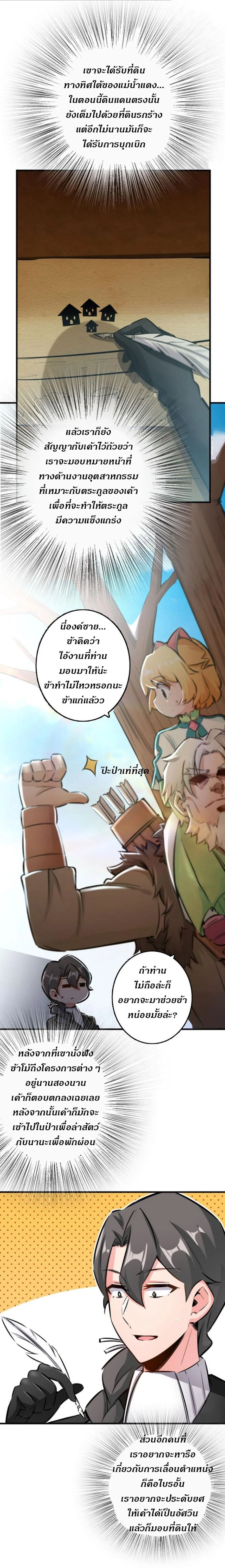 Release That Witch - ปล่อยแม่มดคนนั้นซะ - หน้า 2