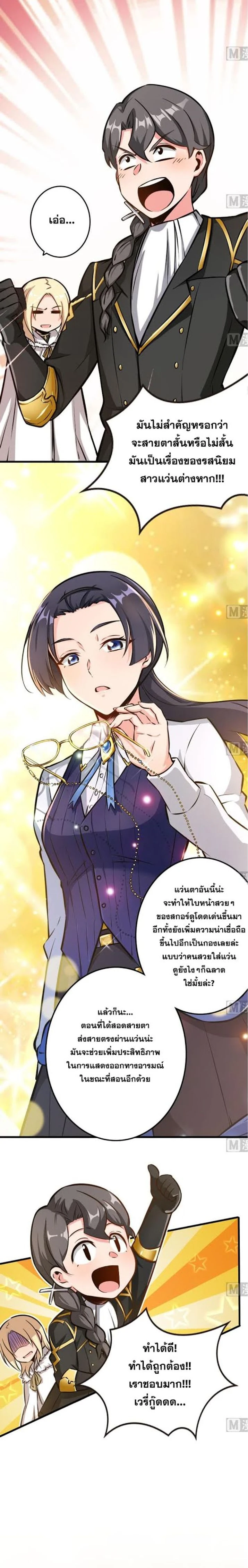 Release That Witch - ปล่อยแม่มดคนนั้นซะ - หน้า 3