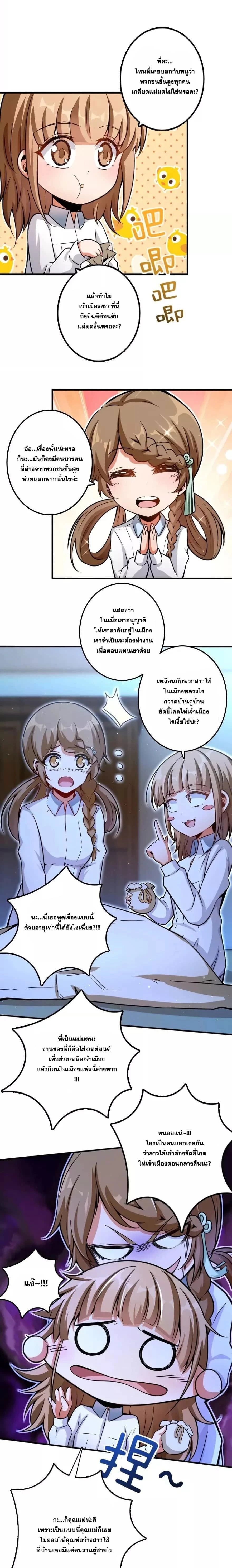 Release That Witch - ปล่อยแม่มดคนนั้นซะ - หน้า 3
