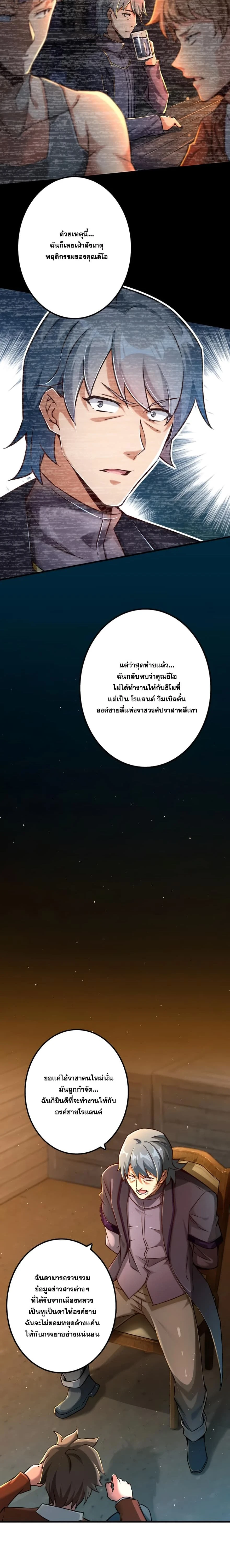 Release That Witch - ปล่อยแม่มดคนนั้นซะ - หน้า 4