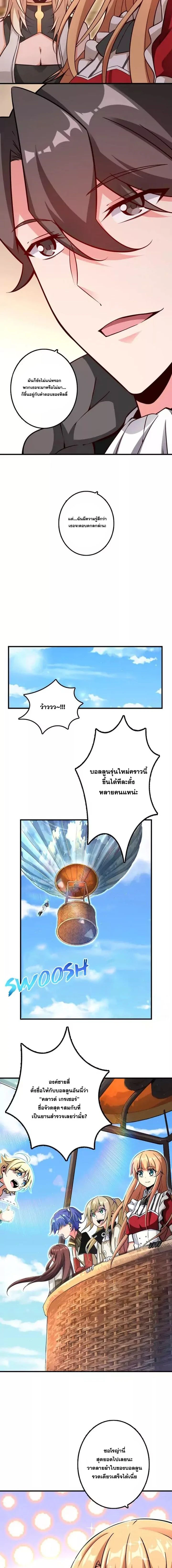 Release That Witch - ปล่อยแม่มดคนนั้นซะ - หน้า 5