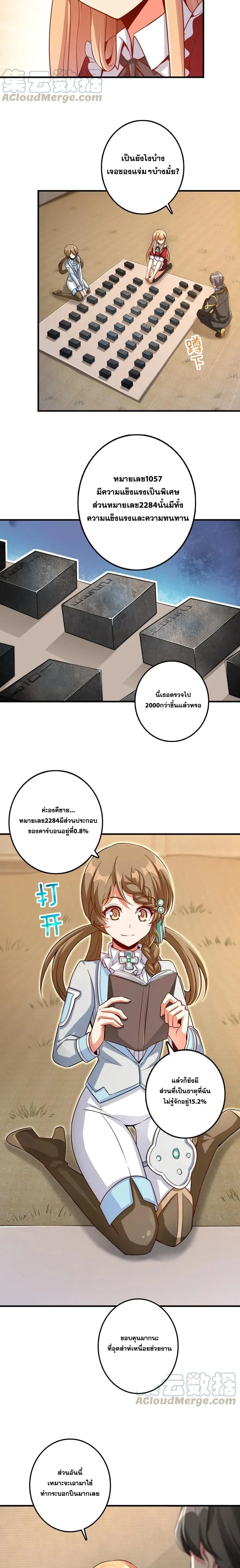Release That Witch - ปล่อยแม่มดคนนั้นซะ - หน้า 2