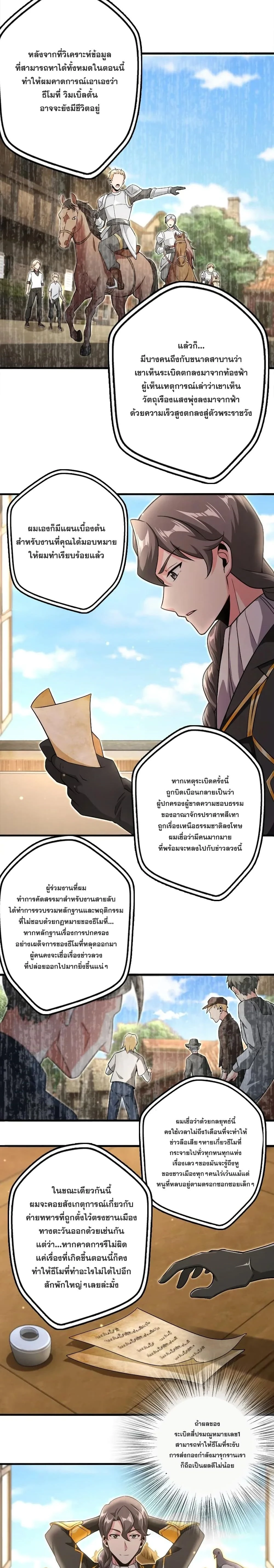 Release That Witch - ปล่อยแม่มดคนนั้นซะ - หน้า 2