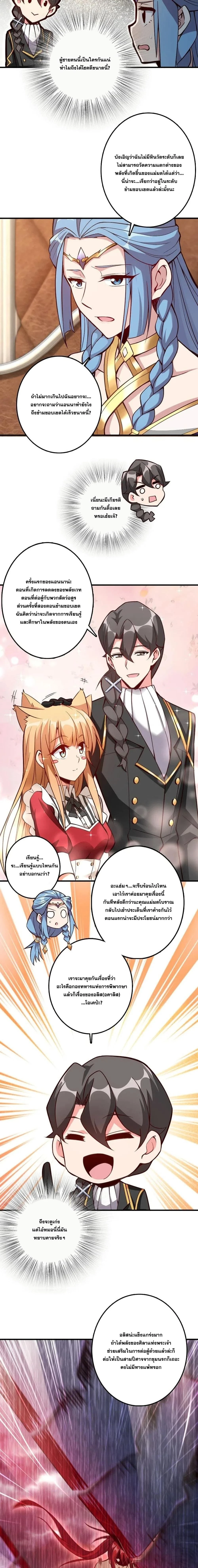 Release That Witch - ปล่อยแม่มดคนนั้นซะ - หน้า 2