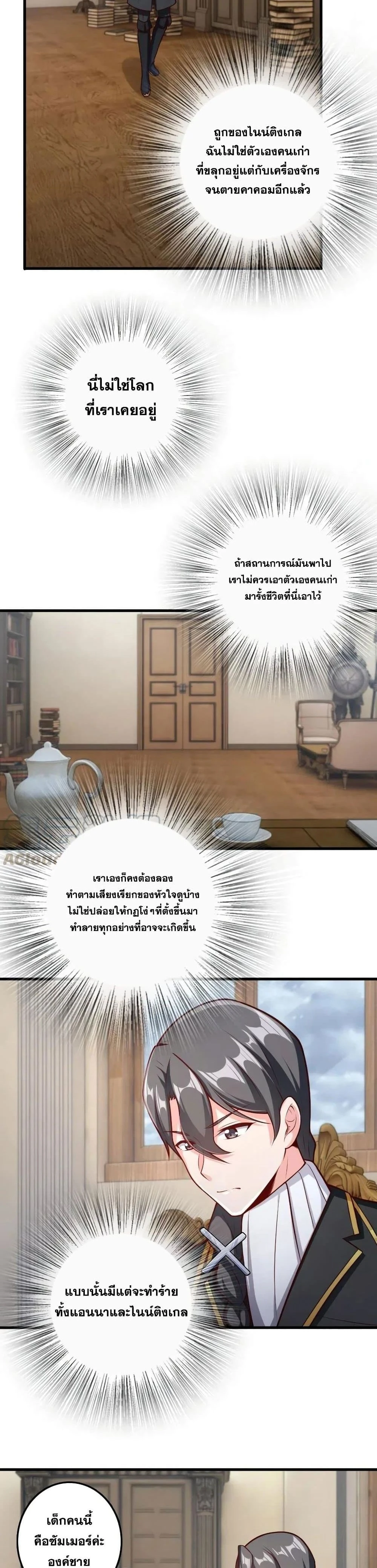 Release That Witch - ปล่อยแม่มดคนนั้นซะ - หน้า 12