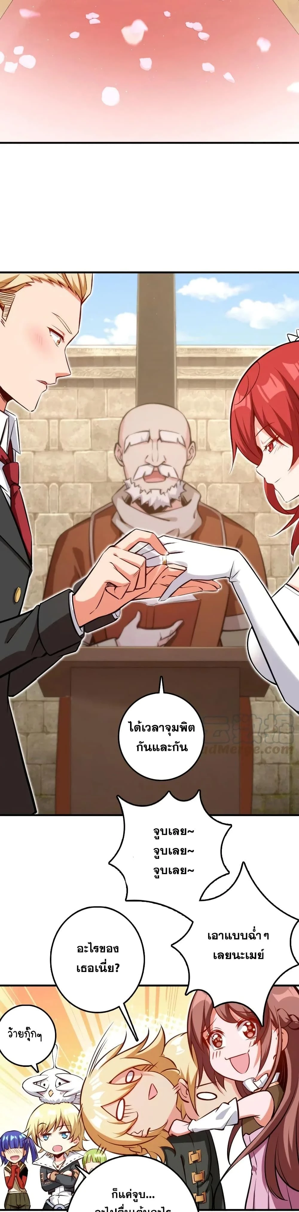 Release That Witch - ปล่อยแม่มดคนนั้นซะ - หน้า 15
