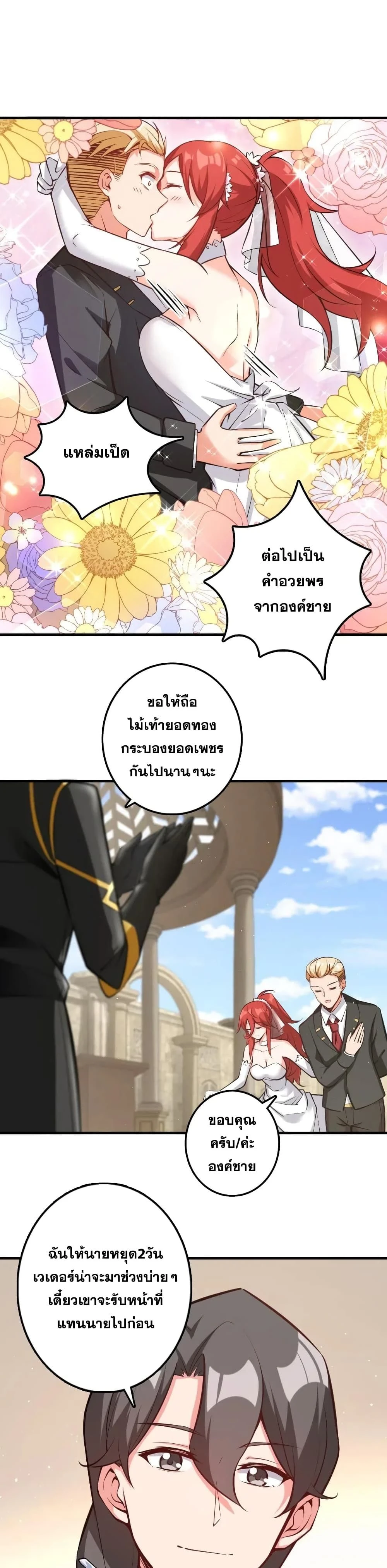 Release That Witch - ปล่อยแม่มดคนนั้นซะ - หน้า 17