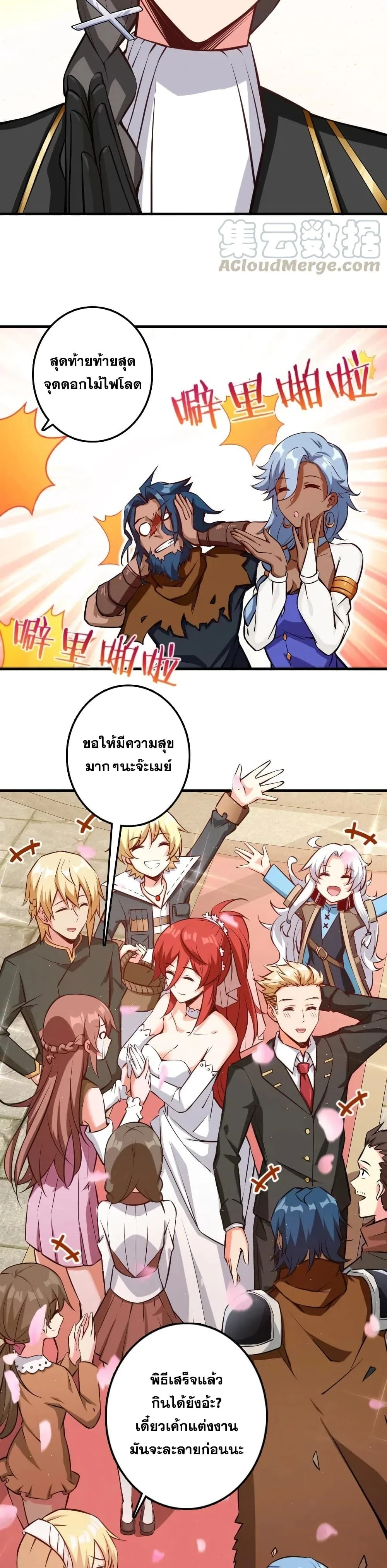Release That Witch - ปล่อยแม่มดคนนั้นซะ - หน้า 18